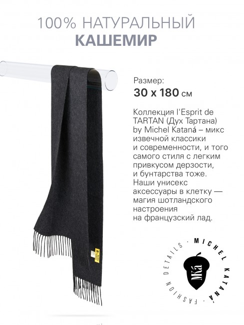 Длиный Шарф из мягчайшего 100% КАШЕМИРА (Twill) из пряжи средней тяжести ВЕЧЕР В ТУМАНЕ FTW.C120_CASH-20CH/BRUN.BLUE